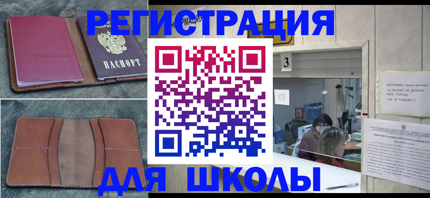 временная регистрация надежно в Колпашево